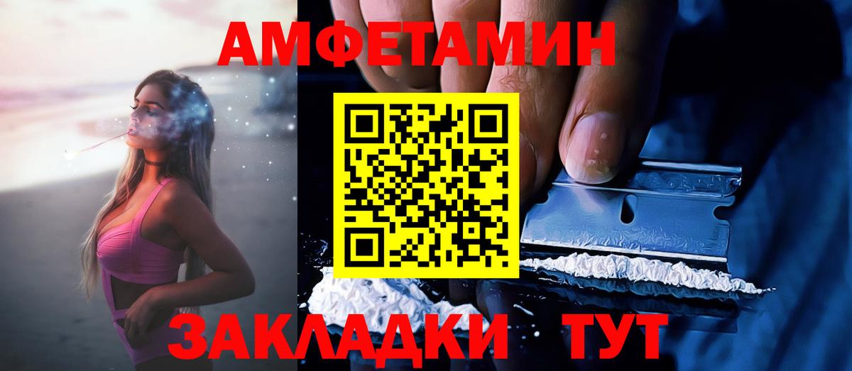 Трёхгорный  Amphetamine Розовый  АМФ  Вход с VPN 