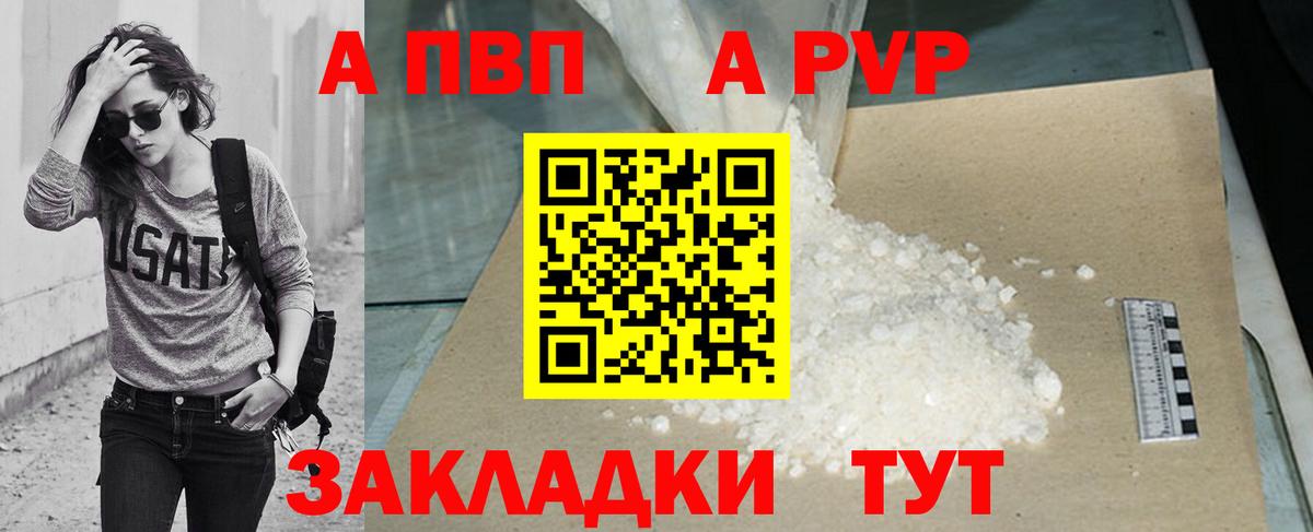 Alpha PVP кристаллы Трёхгорный