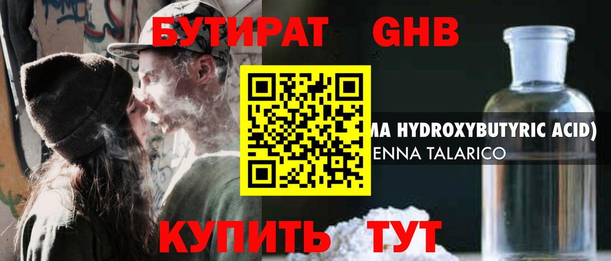Трёхгорный  Бутират Butirat  Вход с VPN 