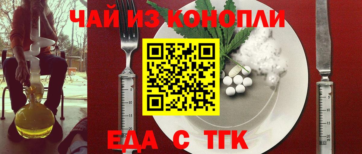 Cannafood марихуана Трёхгорный