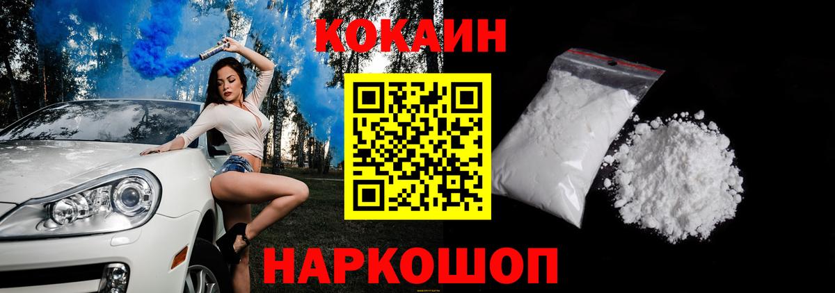 КОКАИН Колумбийский Трёхгорный