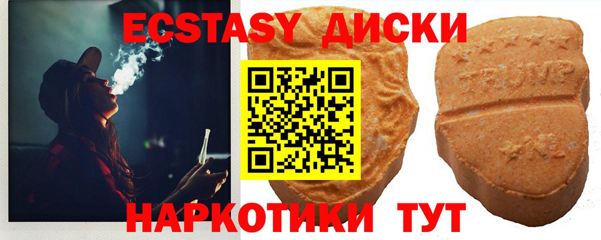 Ecstasy  Ecstasy Philipp Plein  Трёхгорный  Вход с VPN  ЭКСТАЗИ 300 mg 