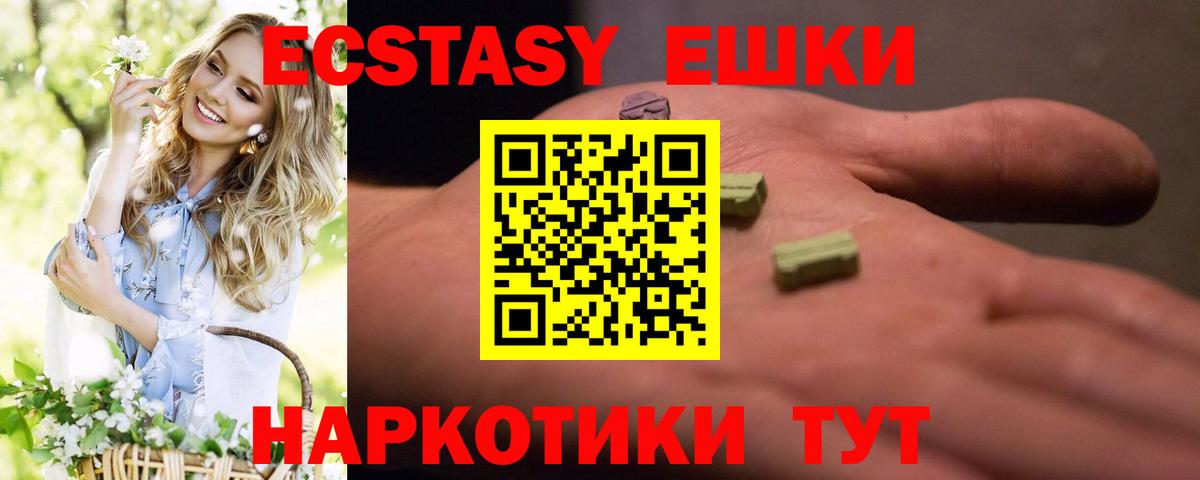 Ecstasy 300 mg Трёхгорный