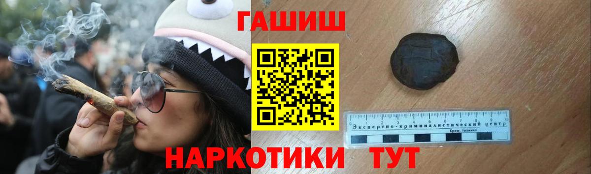 ГАШИШ хэш  Вход с VPN  Трёхгорный 