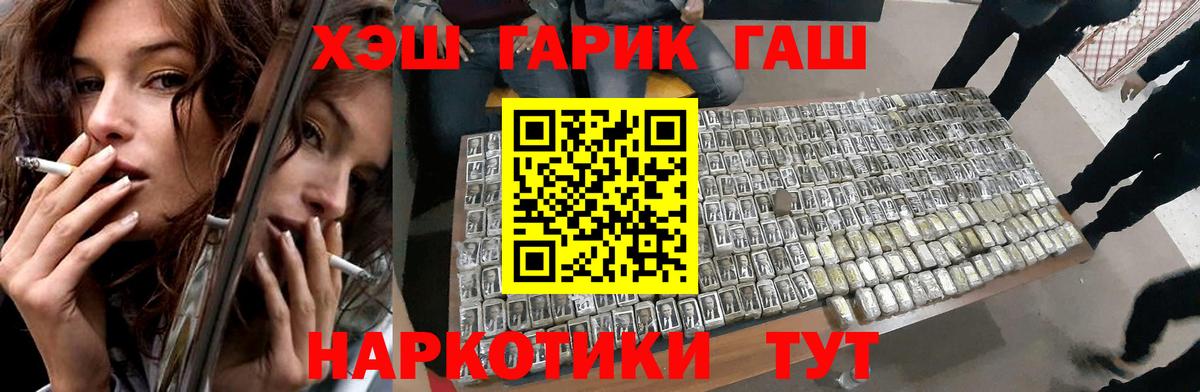 ГАШ hashish Трёхгорный