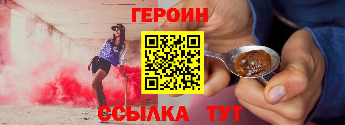 Трёхгорный  ГЕРОИН афганец  Вход с VPN 