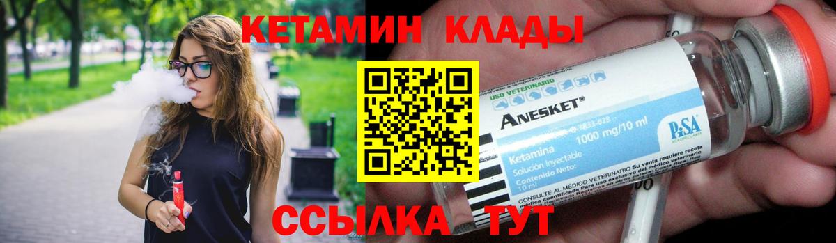 Кетамин ketamine  Вход с VPN  КЕТАМИН ketamine  Трёхгорный 