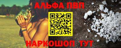 ALPHA PVP Можга