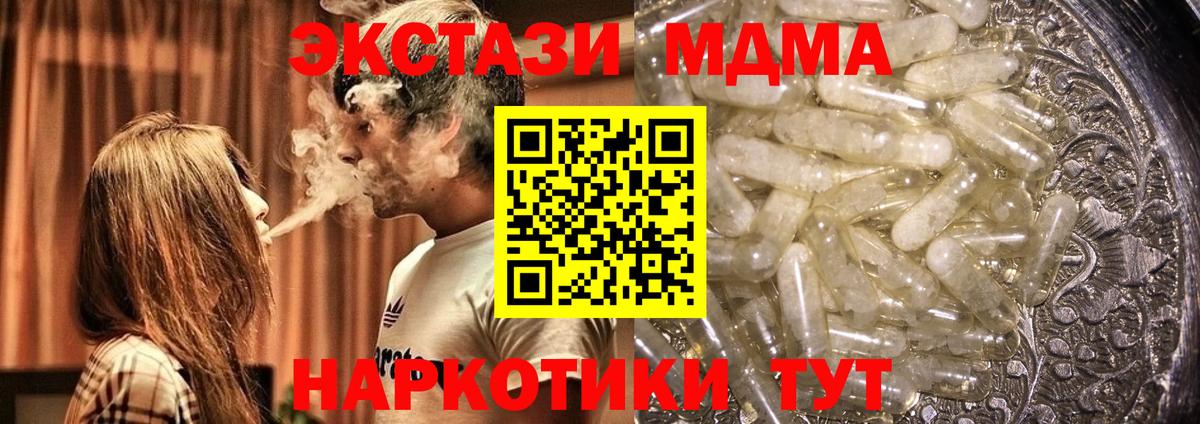 Трёхгорный  МДМА crystal  Вход с VPN 