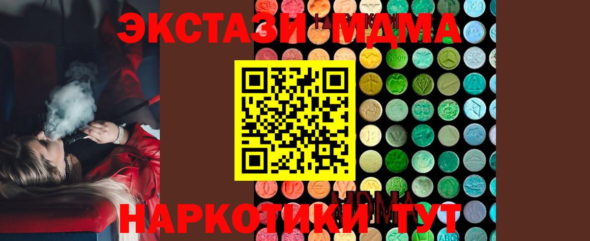 МДМА молли Трёхгорный