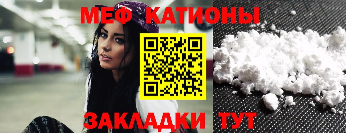 Трёхгорный  Меф мяу мяу  МЕФ  МЕФ mephedrone  Вход с VPN 
