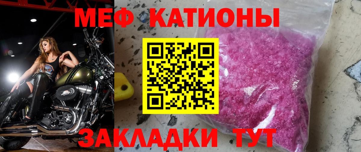 Меф кристаллы Трёхгорный