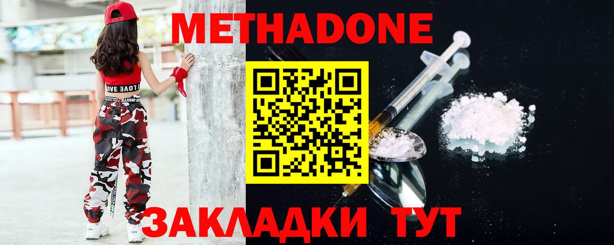 Каннабис  Трёхгорный  Вход с VPN  Меф   ГАШ  Меф  Кокаин 