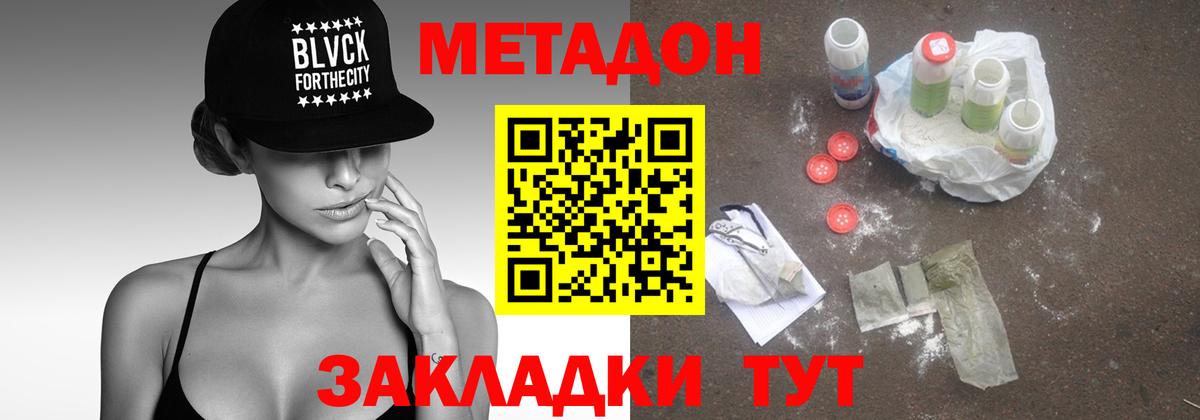 Трёхгорный  МЕТАДОН белоснежный  Вход с VPN 