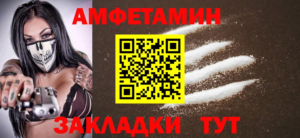 МЕТАМФЕТАМИН кристалл Трёхгорный