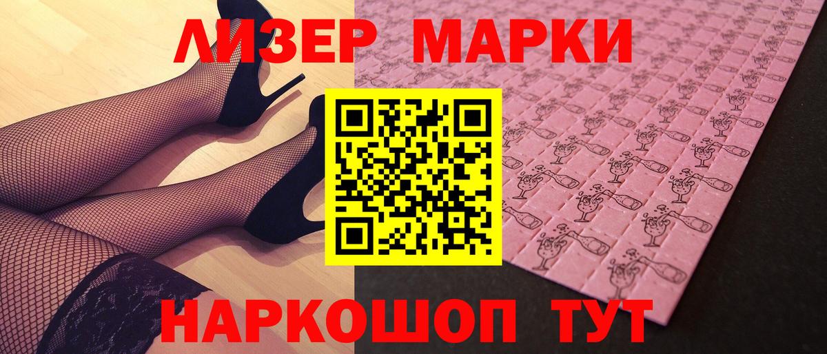 Марки NBOMe 1500мкг  цена наркотик  Трёхгорный  Марки NBOMe 1500мкг  Вход с VPN 